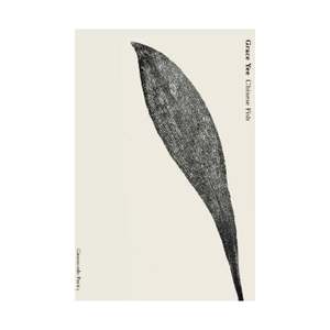 Poetry: Chinese Fish