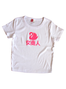 Products: Business Woman Baby Tee - Poison Spike