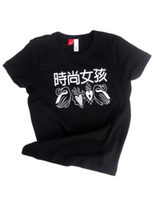 Products: Fashion Girl Baby Tee - Poison Spike