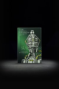 Products: The Mecha Genesis - Volume 1 - Hardcover - Sakowski Studios