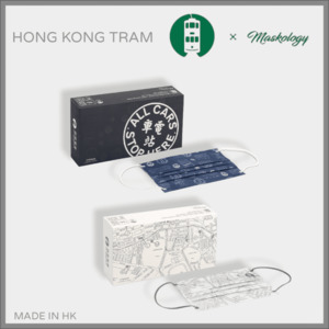 Maskology Masks: Maskology x HK Tram Adult Masks