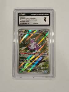 Products: Pokemon: Nidoking: 2023 Pokemon Card 151 #174: CGC Mint 9 (Japanese)