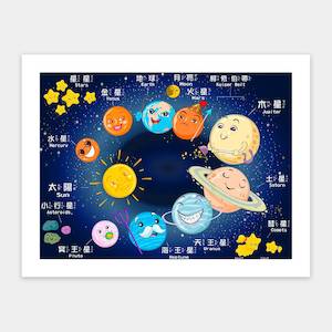 For Kids: Solar System for Kids - 300 Piece Jigsaw Puzzle