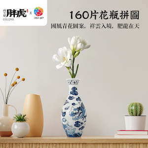 Puzzle Vases: Blue & White - Sky Fat Dragon - 3D Puzzle Vase Jigsaw Puzzle