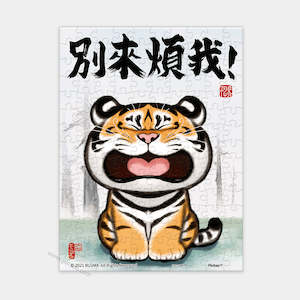 I Am Alexander Not A Chubby Tiger %E6%88%91%E4%B8%8D%E6%98%AF%E8%83%96%E8%99%8E: Leave me alone!