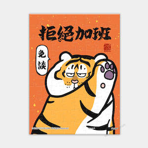 I Am Alexander Not A Chubby Tiger %E6%88%91%E4%B8%8D%E6%98%AF%E8%83%96%E8%99%8E: Say No to OT