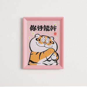 I Am Alexander Not A Chubby Tiger %E6%88%91%E4%B8%8D%E6%98%AF%E8%83%96%E8%99%8E: You are so capable!