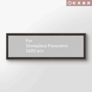 Chestnut Professional Jigsaw Puzzle Frame (5600pcs Panorama)