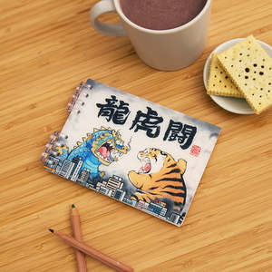 Dragon & Tiger - A6 Binder Cover Jigsaw Puzzle