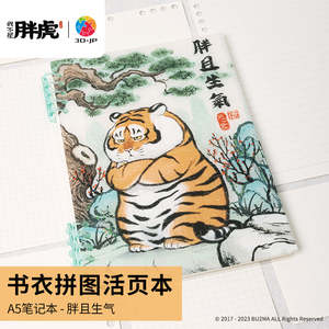Fat and Angry - A5 Book Cover
