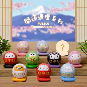 Sanrio Characters - Puzzle Daruma Doll Blind Box (9 kinds) [AE1001]