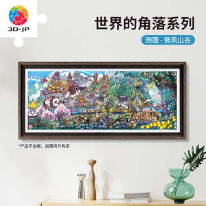 Showpiece 1000 Piece Puzzle: World Corner Series - Breezy Valley - Showpiece Panorama 1000 Pieces [H4073]