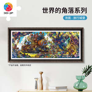Showpiece 1000 Piece Puzzle: World Corner Series - Travel Castle - Showpiece Panorama 1000 Pieces [H3969]