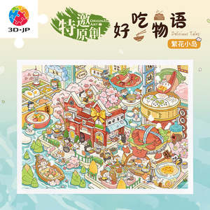 Flower Island - 1200 Piece Jigsaw Puzzle