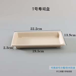 Size 7 sushi box (Degradable) (Lid Exclusive)
