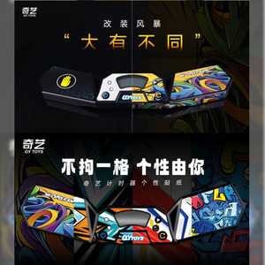 Sticker set for Qiyi Speedcube Timer