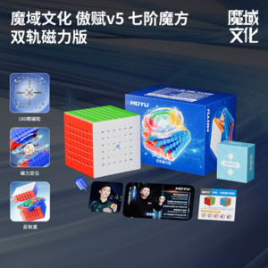 [Pre Order] - Moyu Aofu V5 7x7 Double Track Magnetic Speedcube