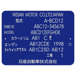 NISSAN BLUE VIN TAG