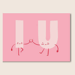 I HEART YOU