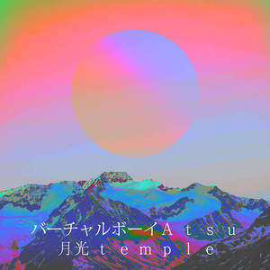月光temple - バーチャルボーイAtsu Stack Records