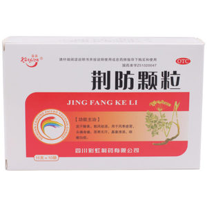 Products: 荆防颗粒（15g 10袋）