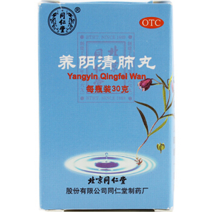 Products: 养阴清肺丸 (30g) Buy1Get1Free