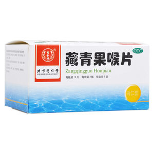 Products: 藏青果喉片 (24片）