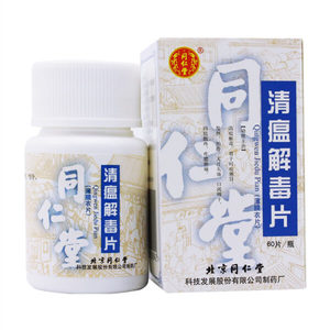 Products: Qingwen Jiedu Pian (0.31g 60tablets)