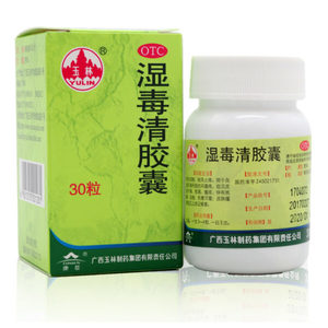 Products: 湿毒清胶囊（0.5g 30粒) Buy1Get1Free