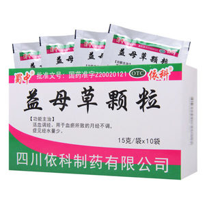Products: Yimucao Keli（15g 10bags）Exp.: 2025.03