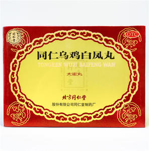 Products: 同仁乌鸡白凤丸（精装、大蜜丸 9g 6丸）
