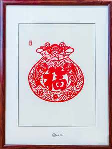 Fortune and Blessings Paper Cutting Art | Handmade Chinese Lucky Fortune Bag Wall Decor
