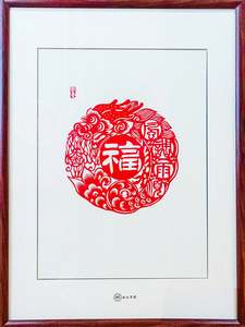 Harmony and Prosperity Paper Cutting Art | Handmade Chinese Dragon Blessing Wall Decor