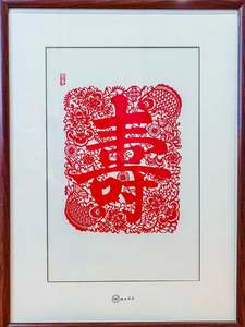 Longevity and Blessings Paper Cutting Art | Handmade Chinese Auspicious Wall Decor