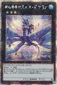 Number 17: Leviathan Dragon [BROL-EN000] Starlight Rare