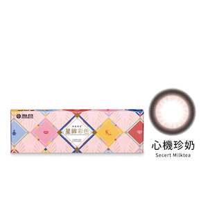 Daily Lens: Star Shine#Beauty Tricks#Secret Milktea (Daily/10P)