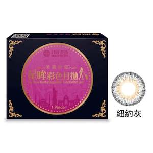 Monthly Lens: STAR SHINE #CITY #NEW YORK GREY  (MONTHLY/1 LENS ONLY)