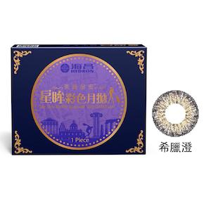 Monthly Lens: STAR SHINE #CITY #GREEK ORANGE(MONTHLY/1 LENS ONLY)