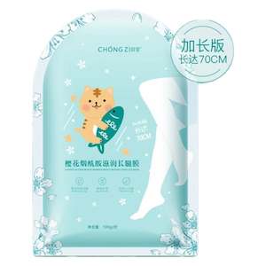 Body: CHERRY BLOSSOM NIACINAMIDE MOISTURIZING LONG LEG MASK