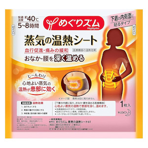 Products: GIFT WITH PURCHASE!! OVER $79 OR + Kao MegRhythm Steam Thermo Patch for Abdomen & Lower Back Pain 1ea