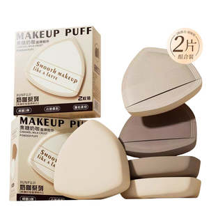 Makeup Tools: Caramel Milk Crust Shield-Shaped Makeup Puff 2Pcs | Memory Skin Series