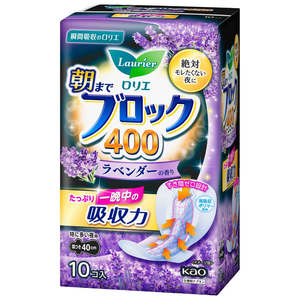 Products: Laurier Morning Block Lavender Scent With Wings 40cm 10pcs