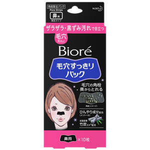 Products: Biore Nose Acne Patch Black 10pcs