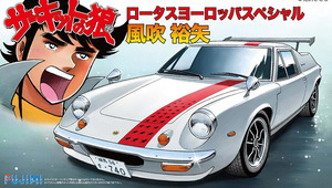 Plastic Models: Fujimi 1/24 Lotus EuroSpecial Fubuki