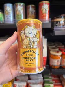 All: YumYum Emperors Dust - Dynasty 5 Spice