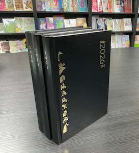 Collins Diary A51F Farming Black DTP 2026