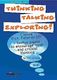 Thinking,Talking,Exploring: ebook version - ThinkShop: brilliant thinking resources