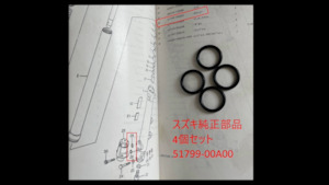 Suspension Brakes: Suzuki Genuine Front Fork O-Ring Gasket Set (PDF Anti-Dive) – 51799-00A00 – Set of 4 [New]