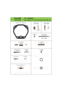 Air Fuel Systems: Keyster FS-5598NU Carburetor Fuel Condition Kit – Fits Suzuki GSX400X Impulse GK71E (ML/MR Side)