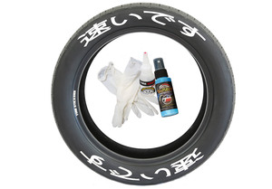 Products: FAST – Japanese - TireStickers New Zealand